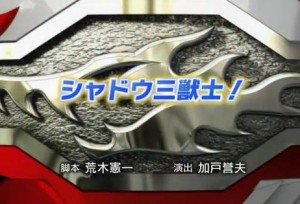 1 300x204 Bakugan Manga Episode 5: Shadow Sanjushi